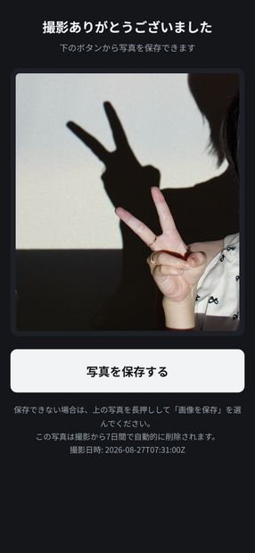 スマートフォンに表示されたダウンロード画面と写真