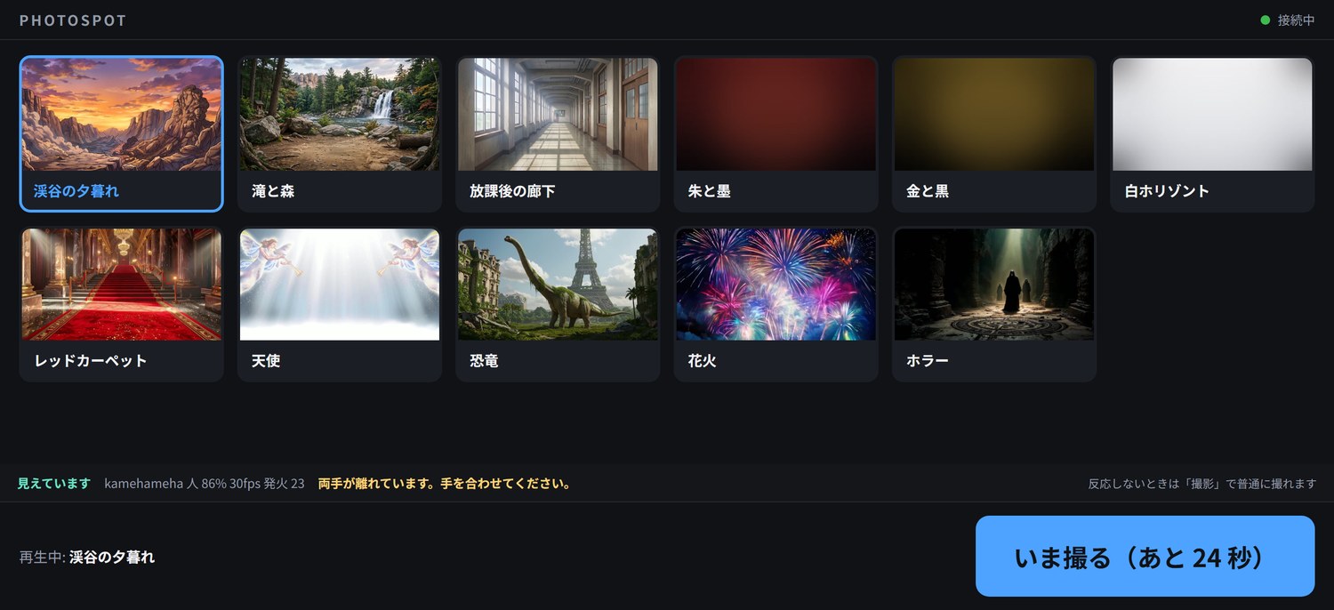 タブレットの操作パネル。作品のサムネイルが並び、「恐竜」が選択されている